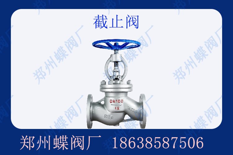 截止閥使用優勢有哪些