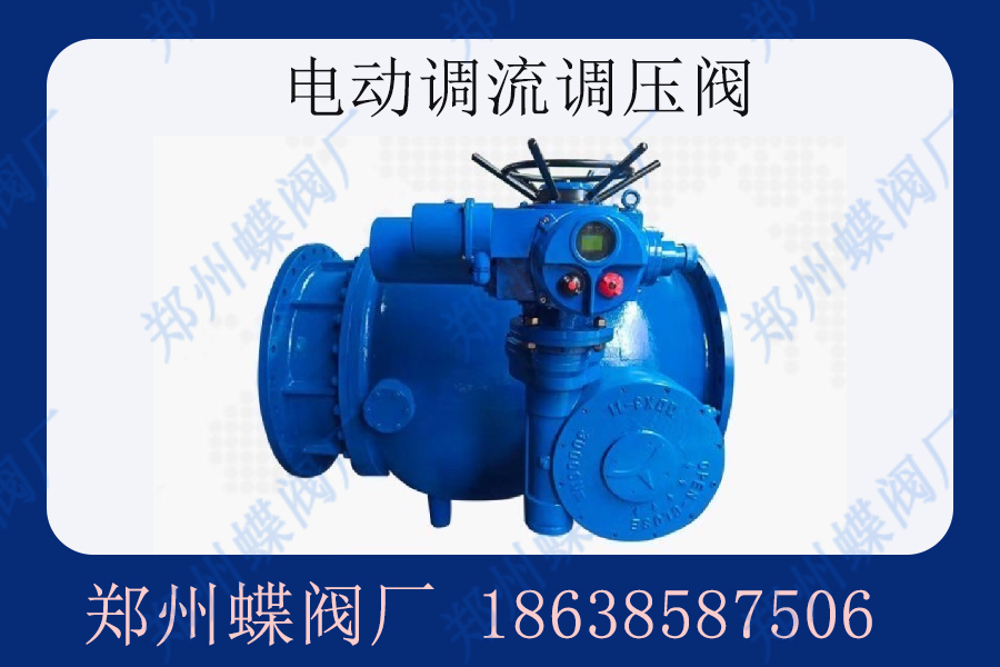 調流調壓閥的種類有哪些？