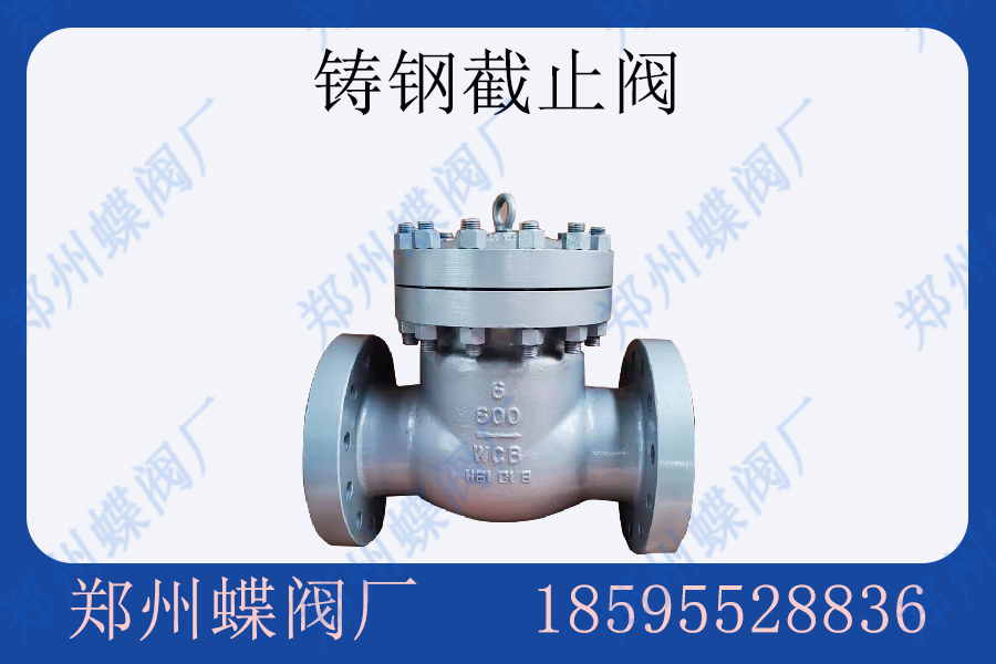鑄鋼止回閥使用優勢是什么