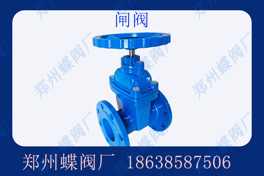 軟密封閘閥的材質