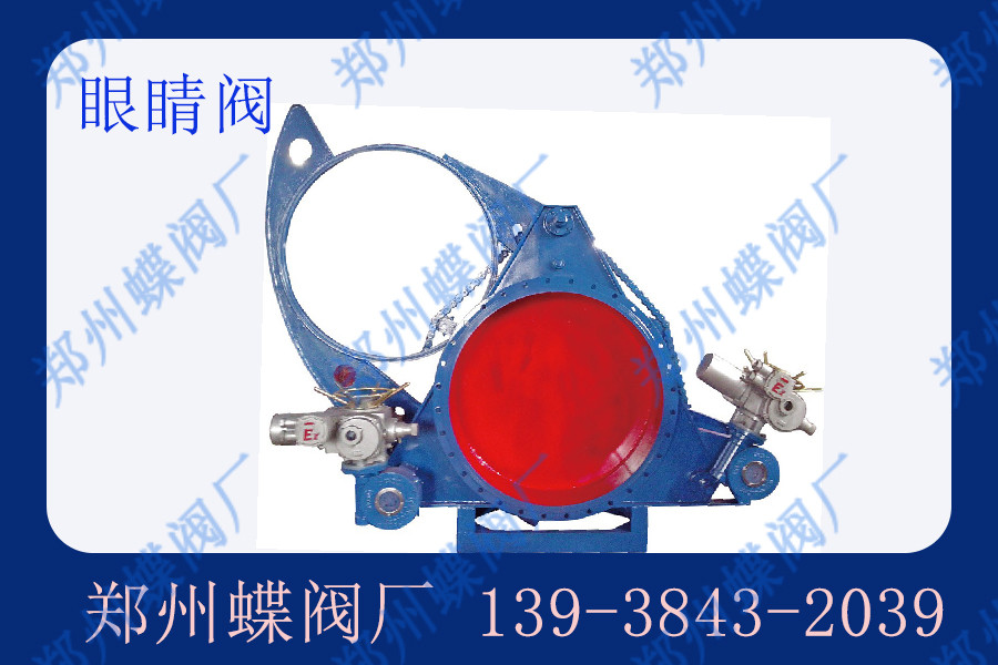 盲板閥的作用是什么