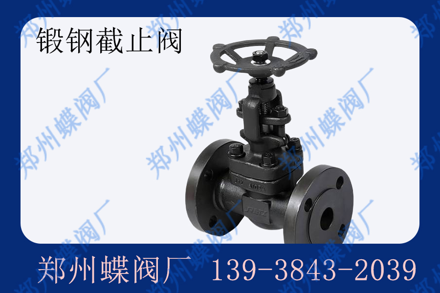 鍛鋼截止閥的優點是什么