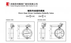 河南鄭州蝶閥廠——通風蝶閥